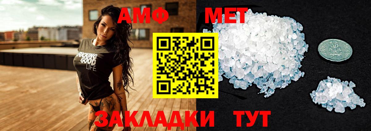 Amphetamine 98%  АМФ  Котельники  Вход с VPN 