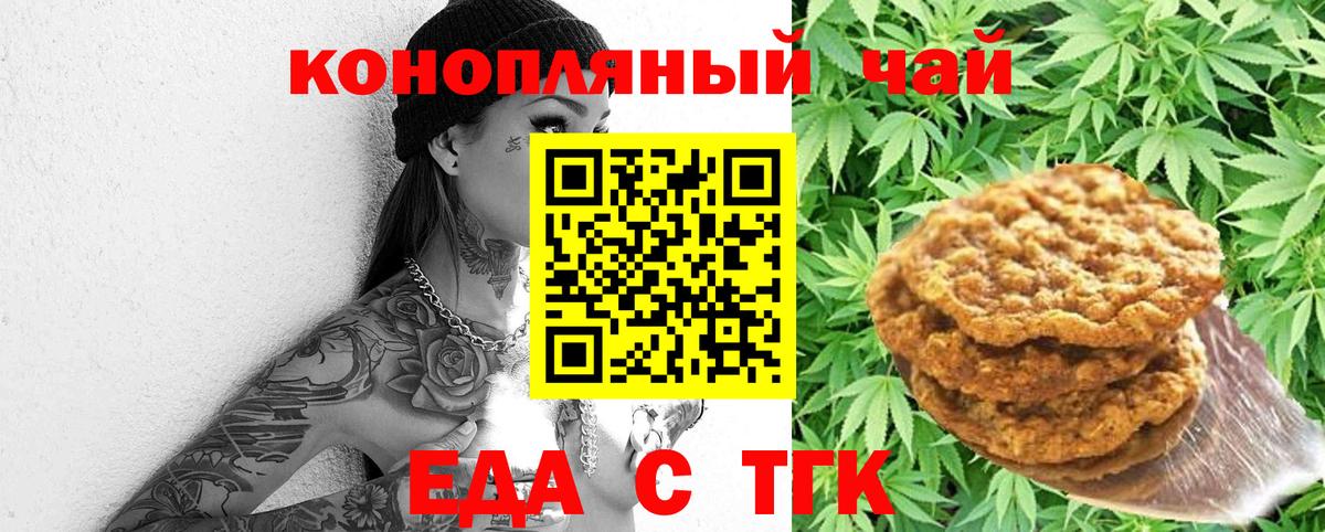 Cannafood марихуана  Вход с VPN  Котельники 