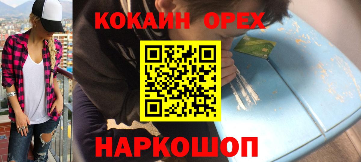 Cocaine Эквадор  COCAIN  Вход с VPN  Котельники  Cocaine VHQ 