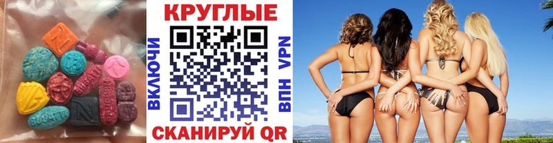 Ecstasy MDMA  ОМГ ОМГ как войти  Котельники  купить  цена 