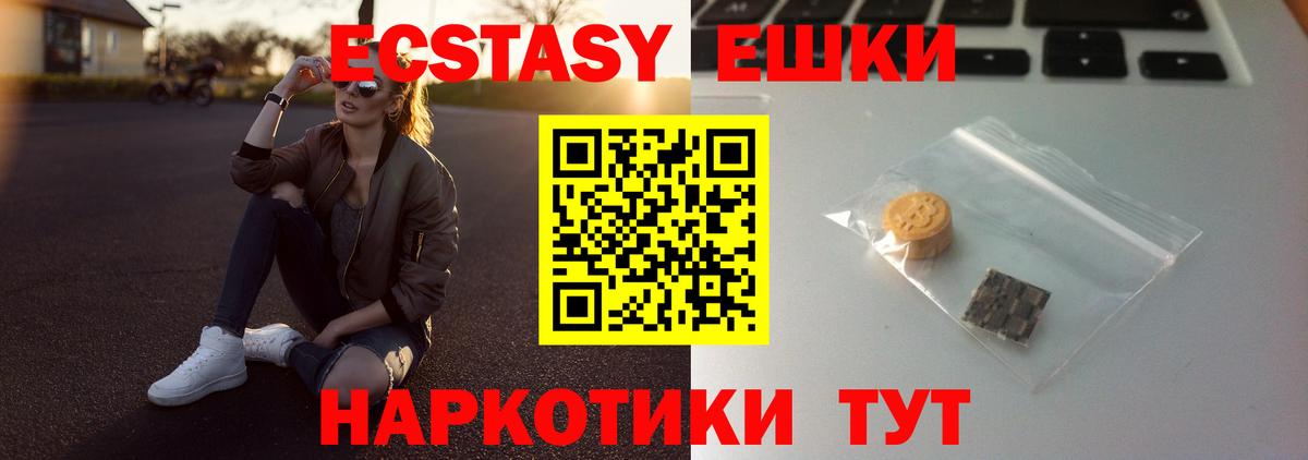 ЭКСТАЗИ DUBAI  Ecstasy 280мг  Экстази  Котельники  Вход с VPN 