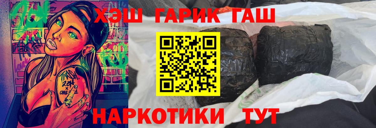 ГАШИШ убойный  Гашиш убойный  Вход с VPN  Гашиш  Котельники 