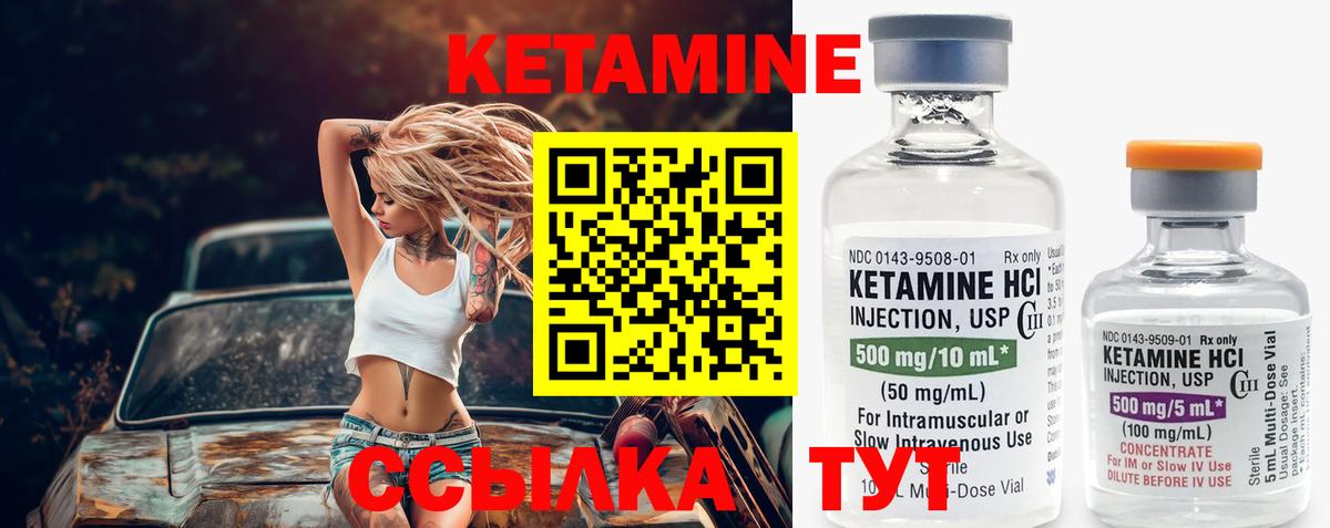 Котельники  КЕТАМИН VHQ  КЕТАМИН VHQ  Вход с VPN 