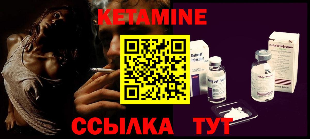 КЕТАМИН ketamine Котельники