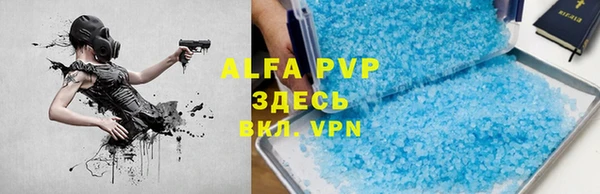 ALPHA PVP Алексин