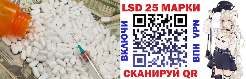 LSD-25 экстази кислота  mega ссылка  Котельники  купить  цена 