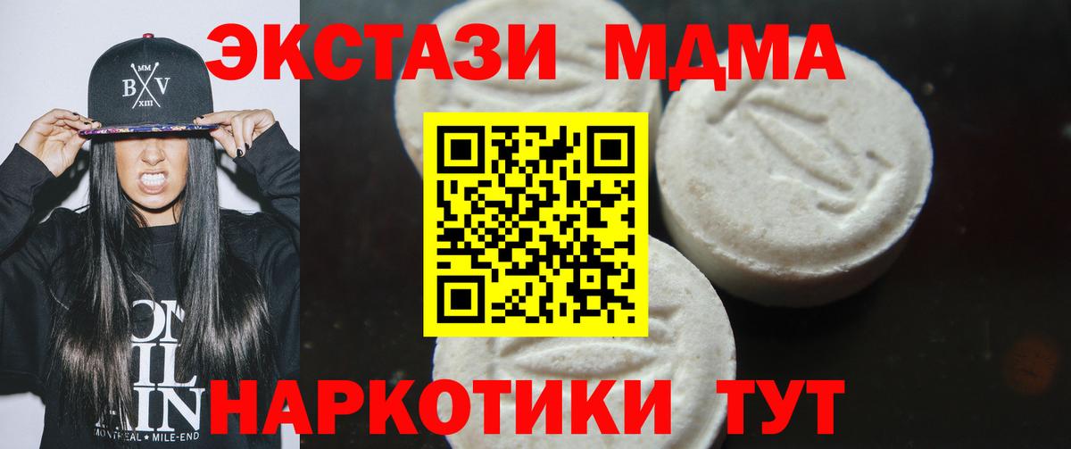 Котельники  MDMA Molly  Вход с VPN  MDMA кристаллы 