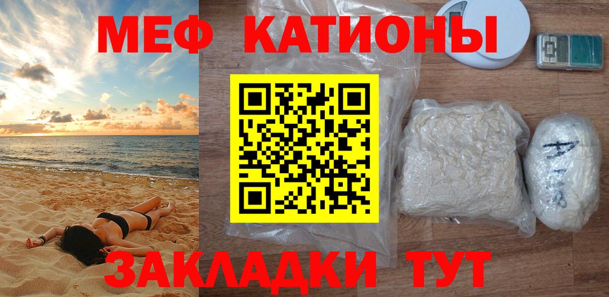 МЕФ мука Котельники