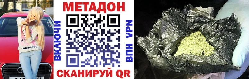 Метадон кристалл  цена   mega зеркало  Котельники 