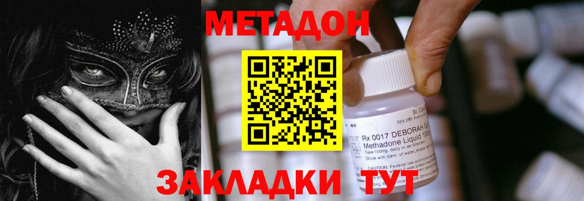 Котельники  МЕТАДОН белоснежный  сайты даркнета официальный сайт  Вход с VPN 