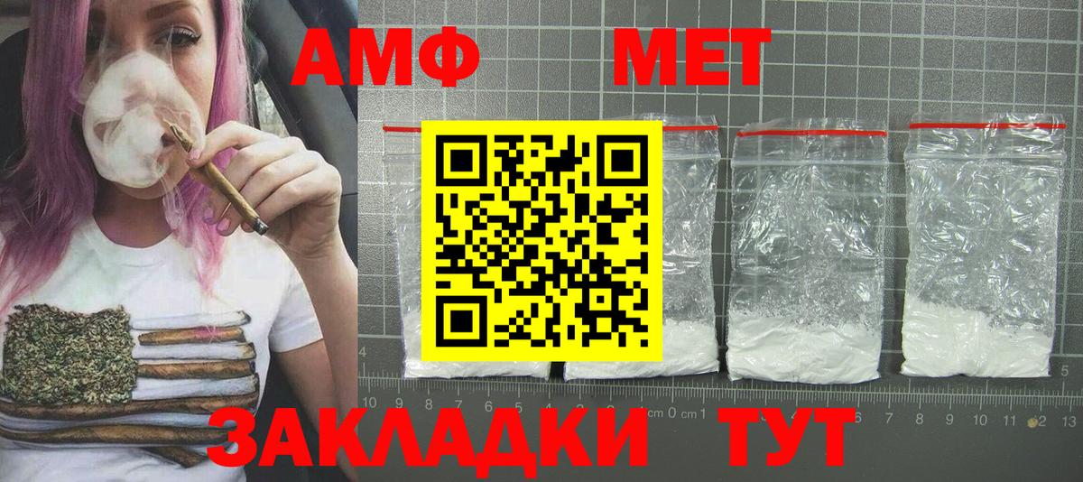 Котельники  Метамфетамин Methamphetamine  Первитин  Вход с VPN 