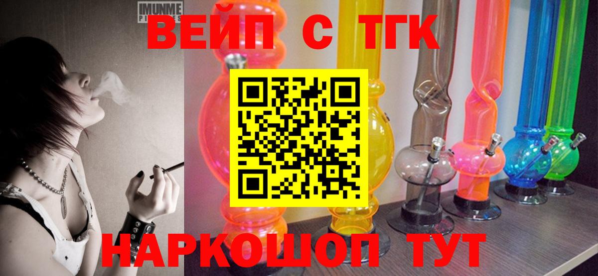 Дистиллят ТГК концентрат  ТГК гашишное масло  Вход с VPN  Котельники 